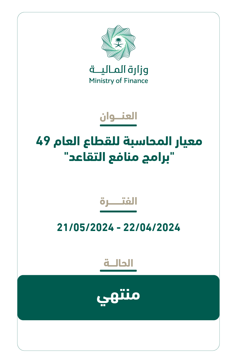 بطاقات الاستشارات 240423-01.png