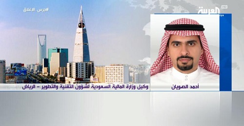 أحمد الصويان خدمة رقمية للدفع الإلكتروني من وزارة المالية السعودية.jpg
